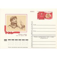 СССР 1976 ПК с ОМ 106-я годовщина со дня рождения В. И. Ленина. XXV съезд КПСС (к3)