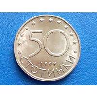 Болгария. 50 стотинок 1999. UNC