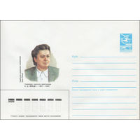 Художественный маркированный конверт СССР N 87-138 (25.03.1987) Украинская советская писательница И. Д. Вильде 1907-1982