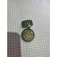 Спортивная медаль 3 место