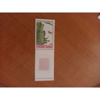 1973 Франция марка с купоном Эжен Адриан Дюкрете французский изобретатель радио чистая MNH** (1-9)