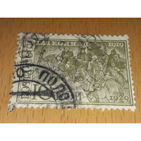 СССР 1930 год. 10 лет 1-й Конной армии