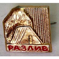 РАСПРОДАЖА!!! - ЗНАЧОК "ЛЕНИН"