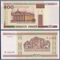Беларусь, 500 рублей 2000 (2001) г, P-28a (серия Мг, редкая), UNC