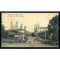 Витебск. Смоленская улица, Каменный мост. Издание Суворина