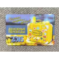Календарик 2016