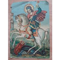 Икона старинная хромолитография Св.Георгий Победоносец, большой формат.