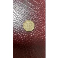 Монета 10 копеек 2004г. Украина. Неплохая!