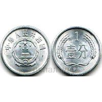 Китай 1 фынь (фэнь) 1983 - aUNC