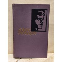 Лондон Джек - Собрание сочинений (Том 9)