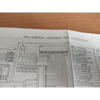 Схема ЭП для часов *Электроника 7-21-01*