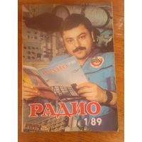Журнал Радио 1989--1 выпуск.