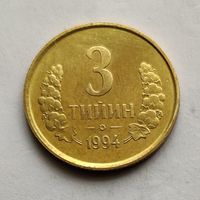 Узбекистан 3 тийин  1994 г.  Маленькая цифра номинала