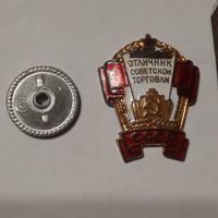 Значок Отличник советской торговли СССР (дефект - под звёздочкой отсутствует эмаль)