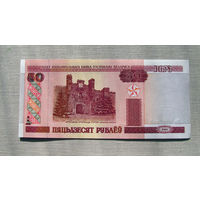 Б03-0497 50 Рублей Беларусь 2000 Серия Лм