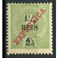 Португальские колонии - Индия - 1913г. - король Карлуш I, надп. Republica, 1 1/2 R - 1 марка - MH [Mi 319]. #4-W1-181-A-1