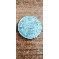 Рубль 1818. Хороший