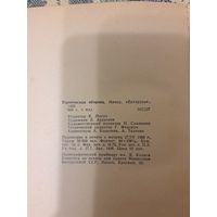 Героическая оборона