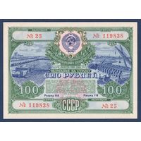 СССР, облигация 100 рублей 1951 г, Государственный заем развития народного хозяйства, UNC-