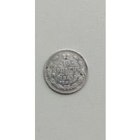 10 КОПЕЕК 1868 г СПБ HI