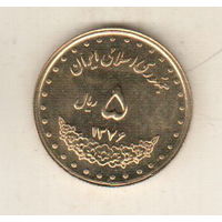 Иран 5 риал 1997