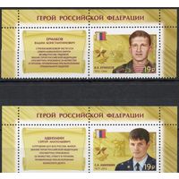 Россия 2017. Герои Российской Федерации. 2 марки+купон 2206-7 (1464)
