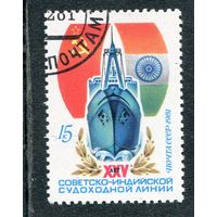 СССР 1981. Советско-индийская судоходная компания