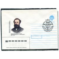 СССР 1991. ХМК. Конверт с СГ. М.П. Драгоманов, украинский публицист, историк. Гашение Гадяч, Полтавской области 1991