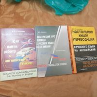 3 книги для изучения Английского