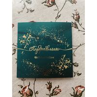 Открытка поздравительная