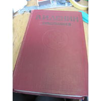 В.И. Ленин. Биография. 1960 г.