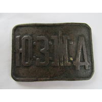 ПРЯЖКА ЦАРСКАЯ ЮГО-ЗАПАДНЫЕ ЖЕЛЕЗНЫЕ ДОРОГИ. РЕДКАЯ!