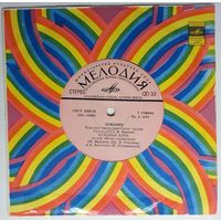 ЕР Земляне – Красный Конь (1979)