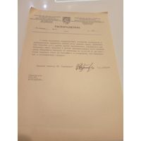 Документ БССР\2