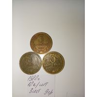 3 копейки 1982 СССР РАСПРОДАЖА