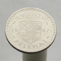 Гана 20 песев 1967