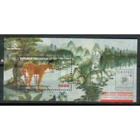 Индонезия - 1998г. - суматранский тигр, международная филателистическая выставка - 1 блок - полная серия, MNH [Mi bl. 131]. #4-W1-Z-2-6