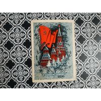 Открытка СССР 1974 год. Чистая. Б.Пармеев. Состояние на скане.