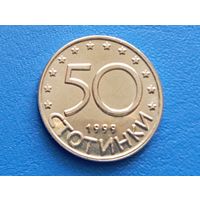 Болгария. 50 стотинок 1999. UNC