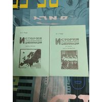 Лот по истории средних веков