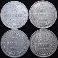 20 копеек 1923-1924, aUNC, Отличные! С 1 Рубля! Смотрите другие лоты!