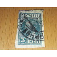 СССР 1929 Стандарт. Крестьянин. Б/З