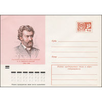Художественный маркированный конверт СССР N 7618 (11.05.1971) Русский ученый-путешественник Н.Н. Миклухо-Маклай 1846-1888