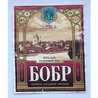 Этикетка. Напиток плодовый крепкий *Бобр* (Крупский плодоовощной завод).