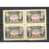 Марки СССР. 1974г." 75 лет театру" (кварта)