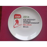 Тарелка Чемпионат Мира по хоккею 2014 года. Минск. Добруш.