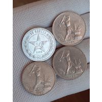 Полтинники 1922,24,25,26г П.Л. Отличные.