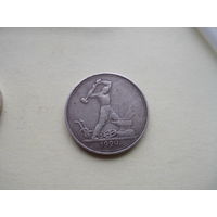 Полтинник 1924г. Т.Р.