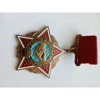 Воину-Интернационалисту