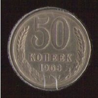 50 копеек 1968 г. _состояние XF